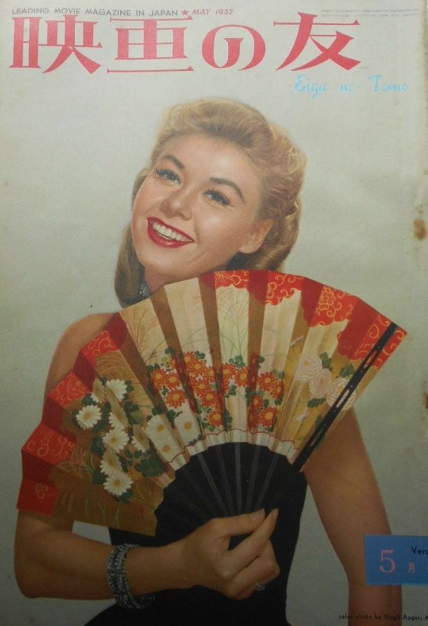 EIGA NO TOMO magazine side cover  May 1952