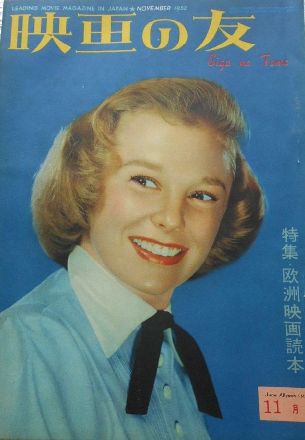 EIGA NO TOMO magazine side cover  November 1952