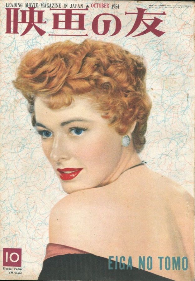 EIGA NO TOMO magazine side cover  October 1954