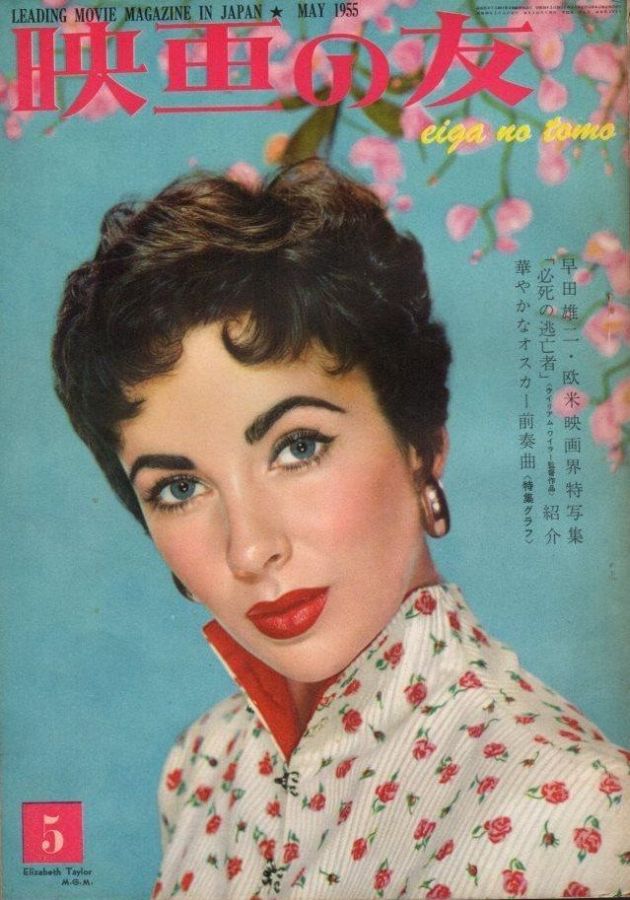 EIGA NO TOMO magazine side cover  May 1955