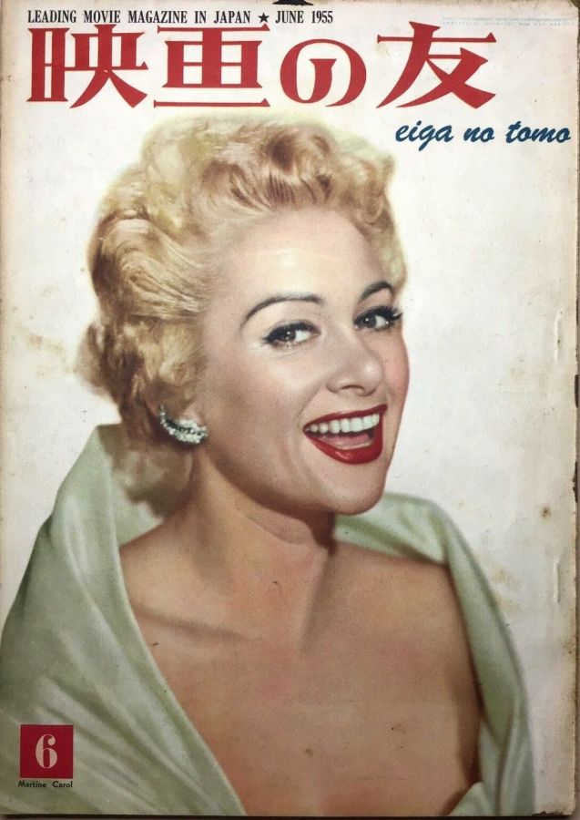 EIGA NO TOMO magazine side cover  June 1955