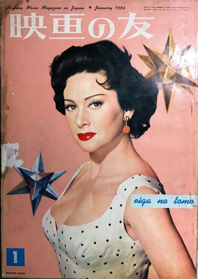 EIGA NO TOMO magazine side cover  January 1956