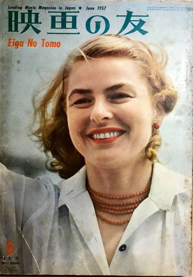 EIGA NO TOMO magazine side cover  June 1957