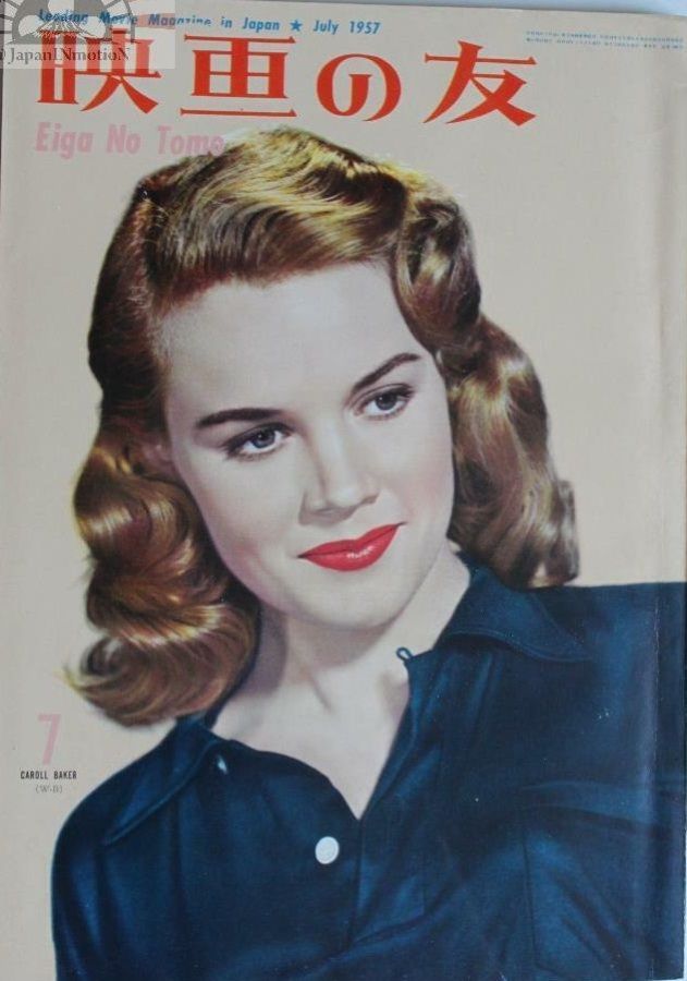 EIGA NO TOMO magazine side cover  July 1957