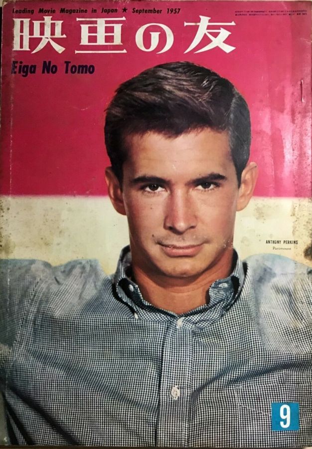 EIGA NO TOMO magazine side cover  September 1957