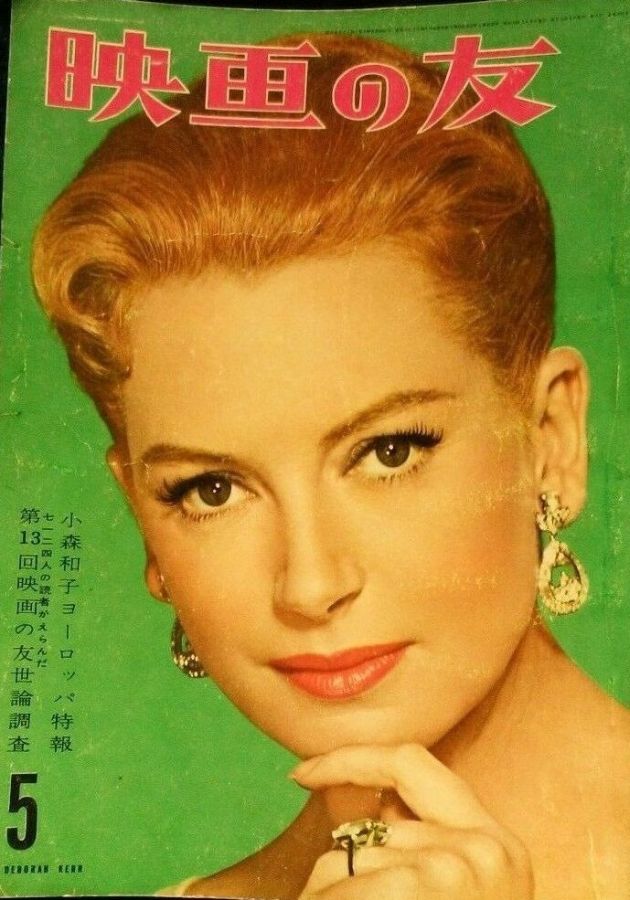 EIGA NO TOMO magazine side cover  May 1959