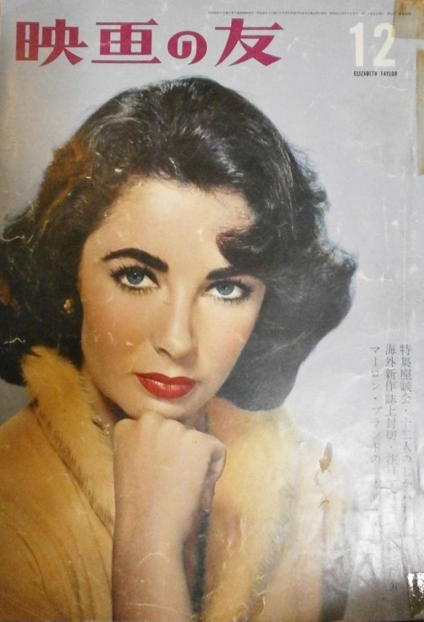 EIGA NO TOMO magazine side cover  December 1959