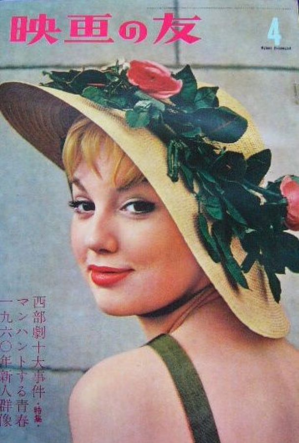 EIGA NO TOMO magazine side cover  April 1960