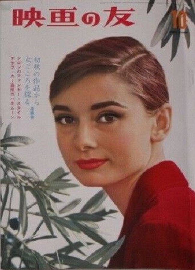 EIGA NO TOMO magazine side cover  October 1960