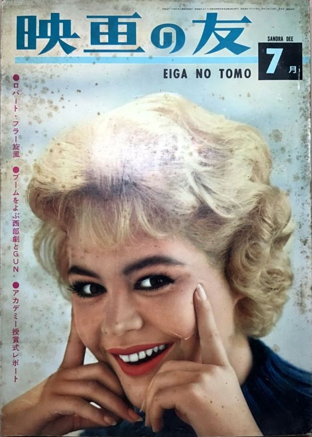 EIGA NO TOMO magazine side cover  July 1961