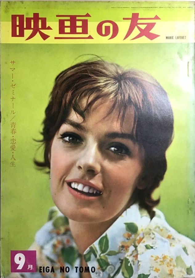 EIGA NO TOMO magazine side cover  September 1961
