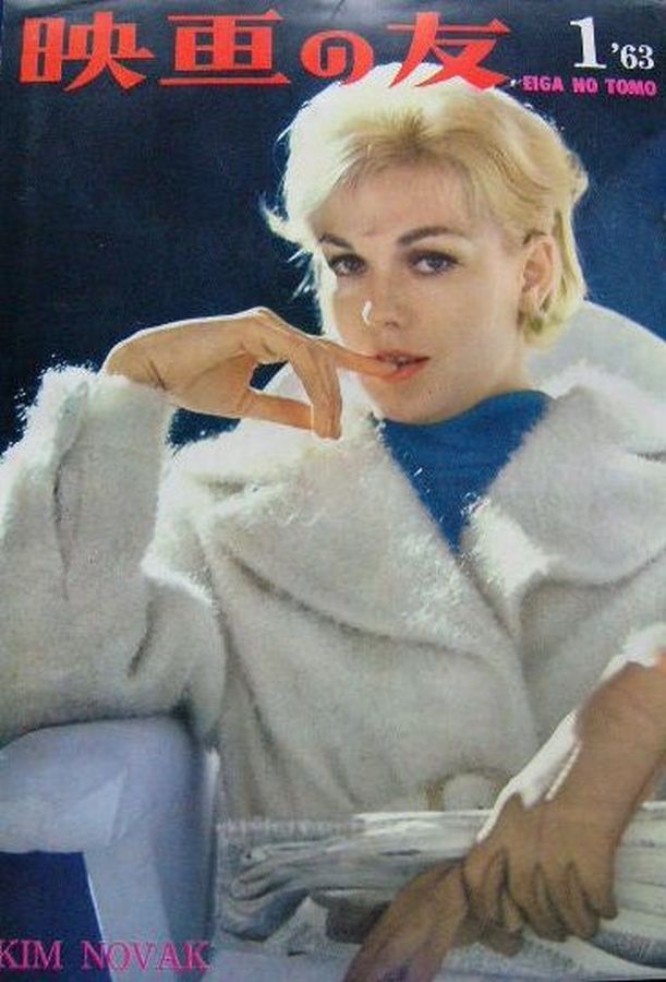 EIGA NO TOMO magazine side cover  January 1963