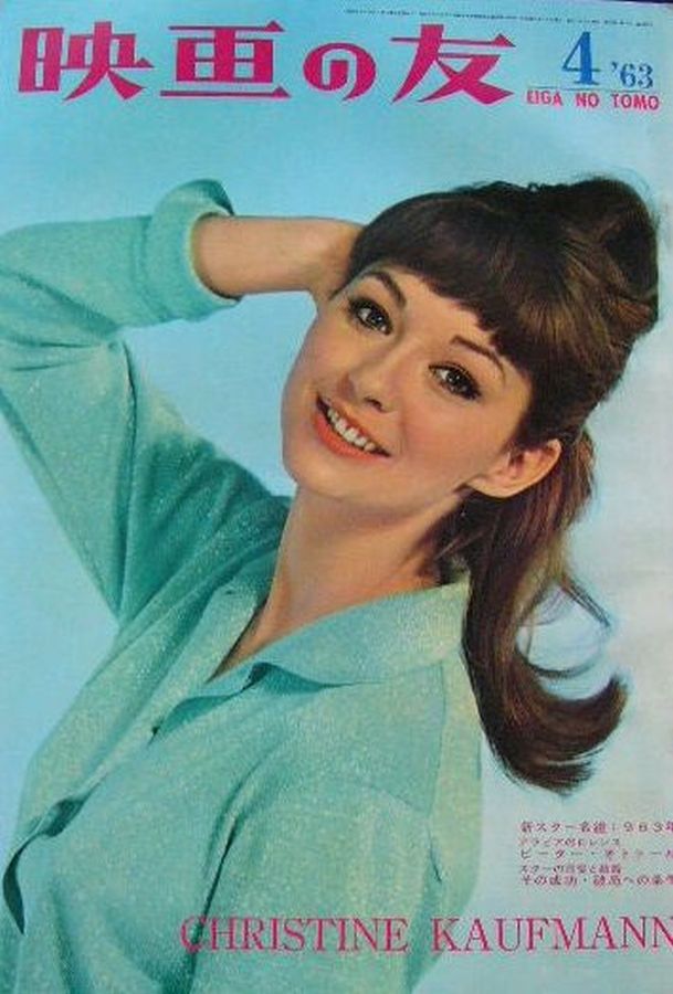EIGA NO TOMO magazine side cover  April 1963