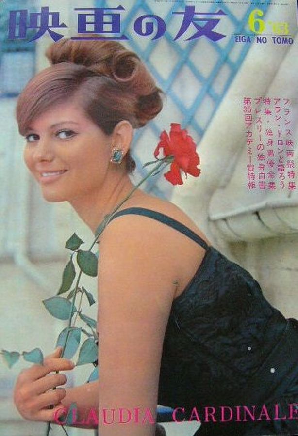 EIGA NO TOMO magazine side cover  June 1963