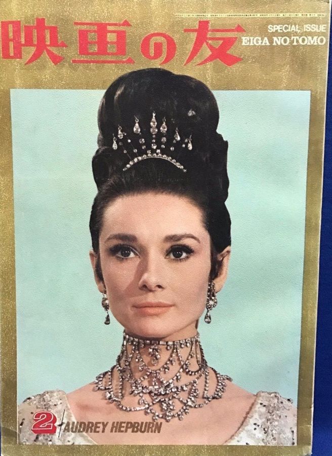 EIGA NO TOMO magazine side cover  February 1965