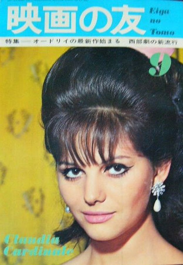 EIGA NO TOMO magazine side cover  September 1966