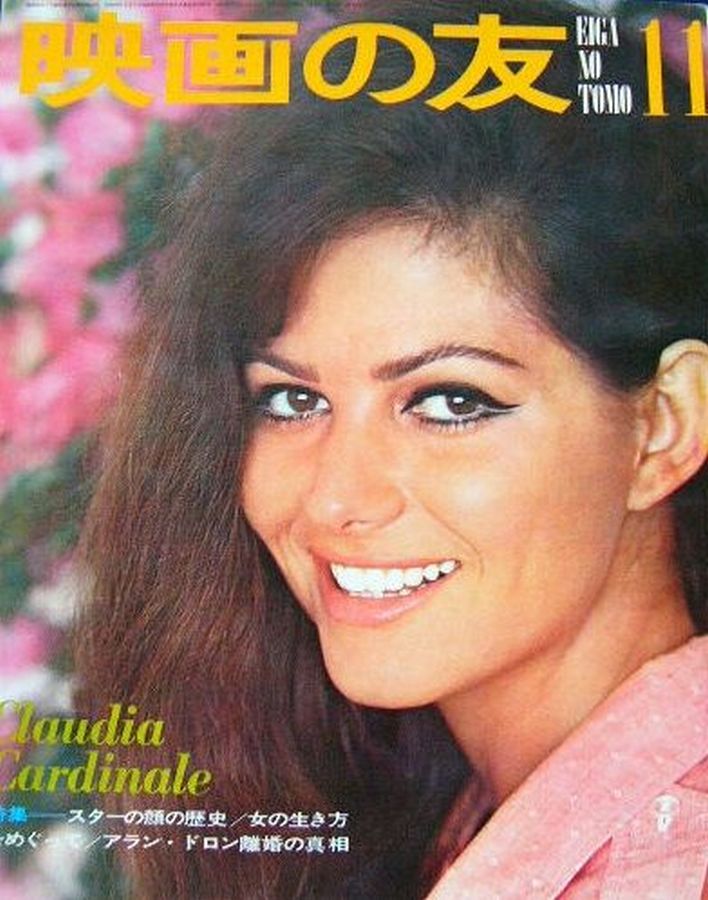 EIGA NO TOMO magazine side cover  November 1967