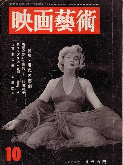 EIGA GEIJUTSU magazine side cover Issue 10   1957