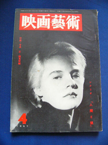 EIGA GEIJUTSU magazine side cover Issue 4   1957