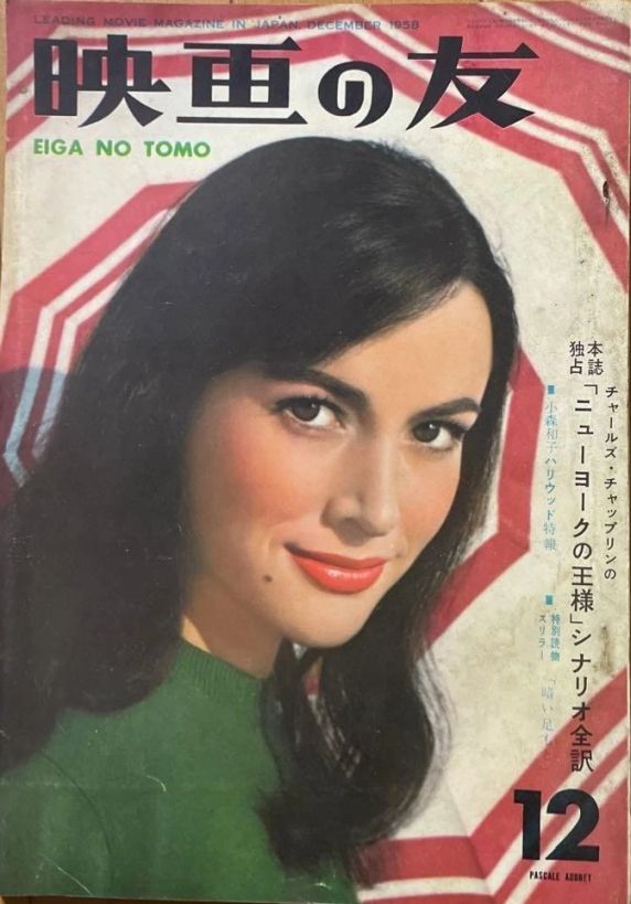 EIGA NO TOMO magazine side cover  December 1958