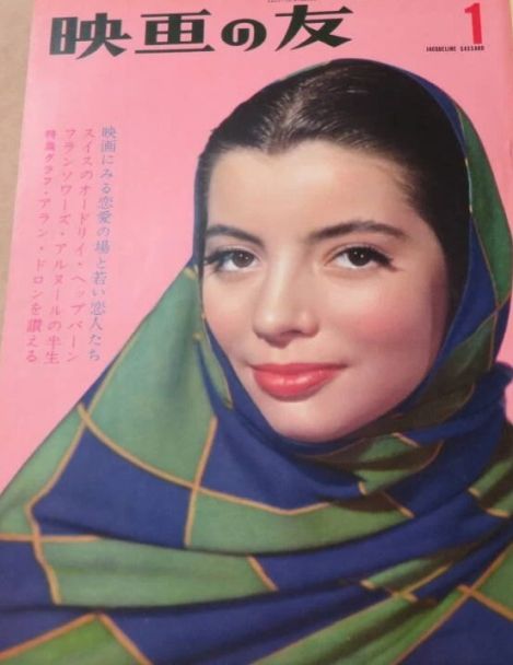 EIGA NO TOMO magazine side cover  January 1960