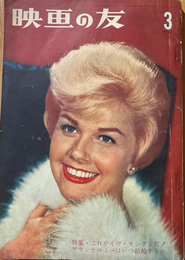 EIGA NO TOMO magazine side cover  March 1960