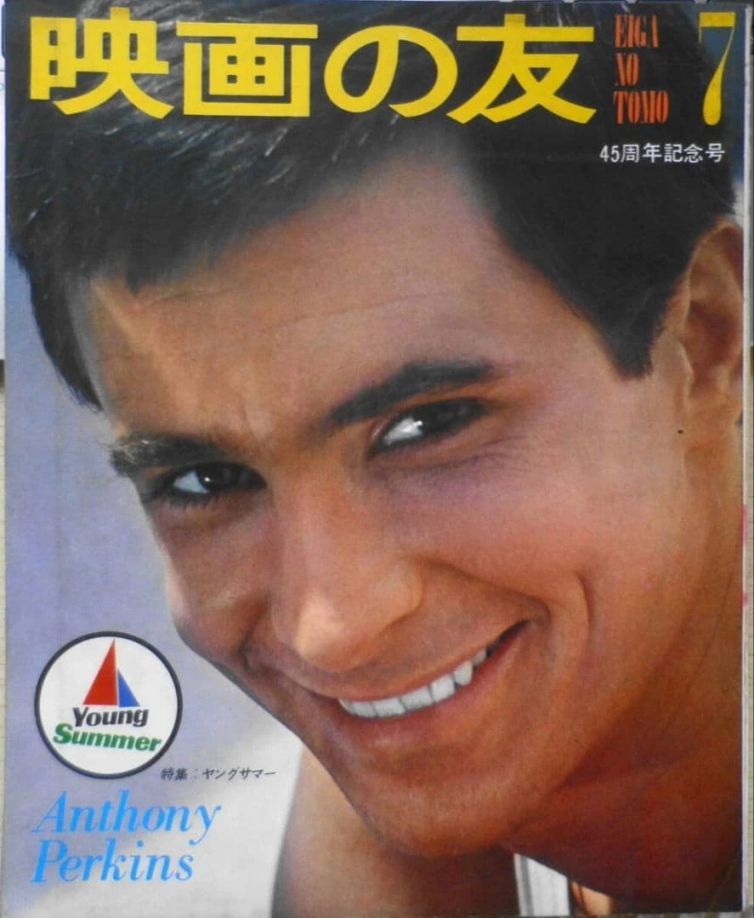 EIGA NO TOMO magazine side cover  July 1962