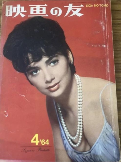EIGA NO TOMO magazine side cover  April 1964