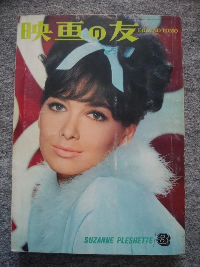 EIGA NO TOMO magazine side cover  March 1965