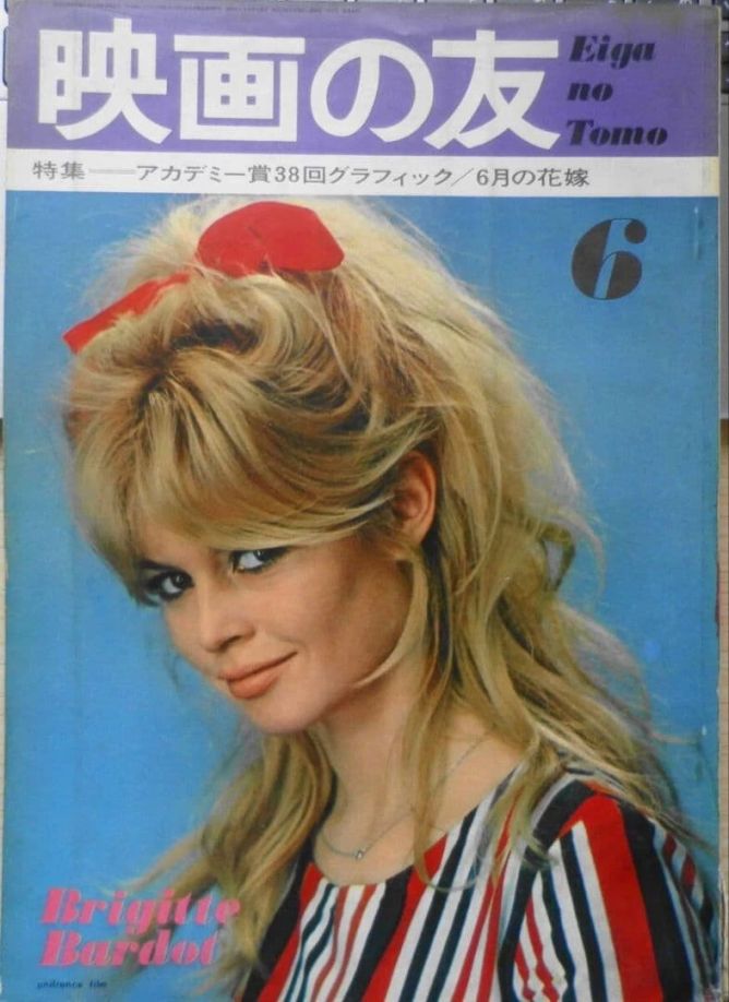 EIGA NO TOMO magazine side cover  June 1966