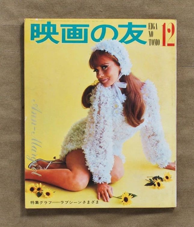 EIGA NO TOMO magazine side cover  December 1966