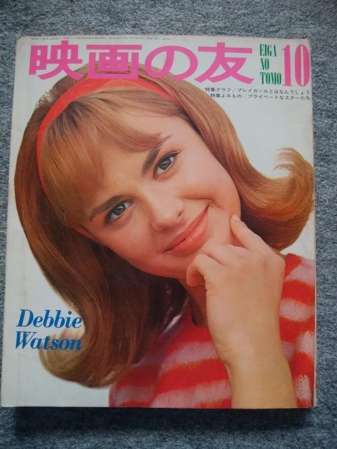 EIGA NO TOMO magazine side cover  October 1967