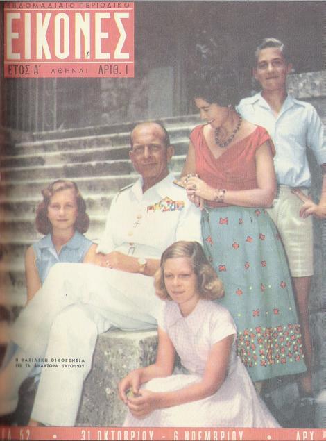 EIKONES magazine side cover Issue 1 31 October 1955