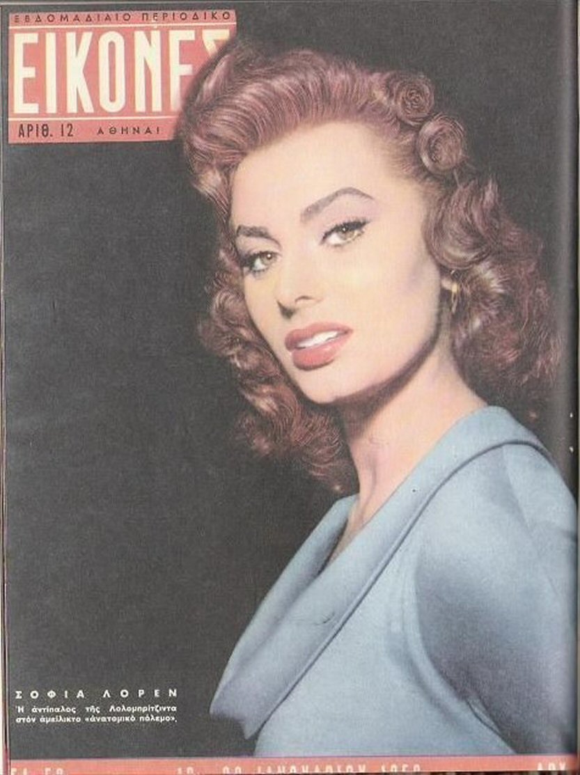 EIKONES magazine side cover Issue 12 16 January 1956