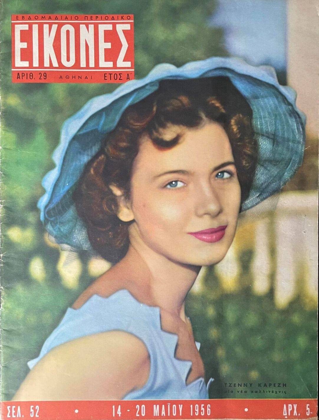 EIKONES magazine side cover Issue 29 14 May 1956