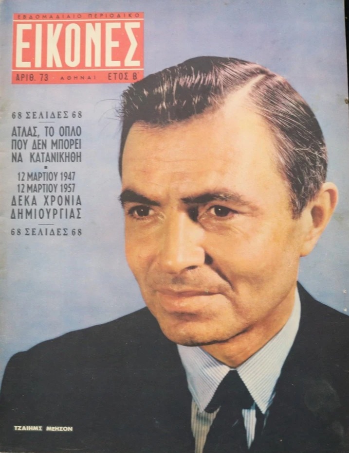 EIKONES magazine side cover Issue 73 14 March 1957