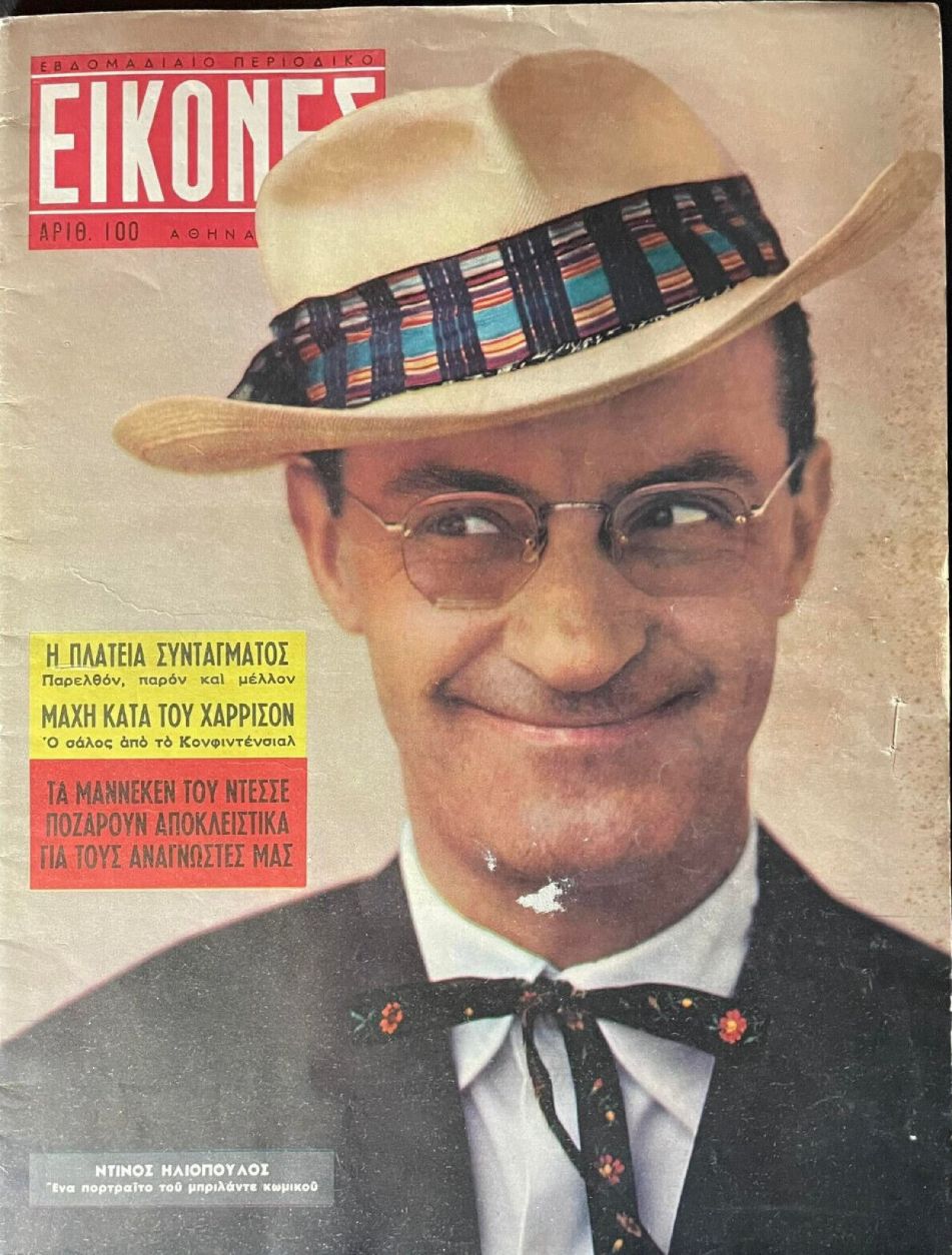 EIKONES magazine side cover Issue 100 23 September 1957