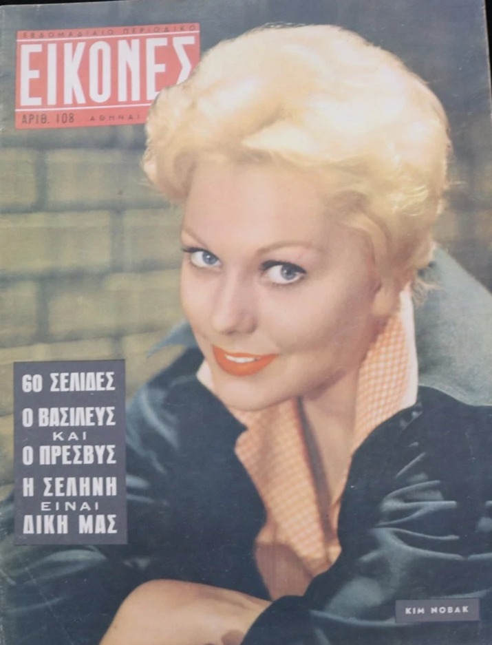 EIKONES magazine side cover Issue 108 18 November 1957