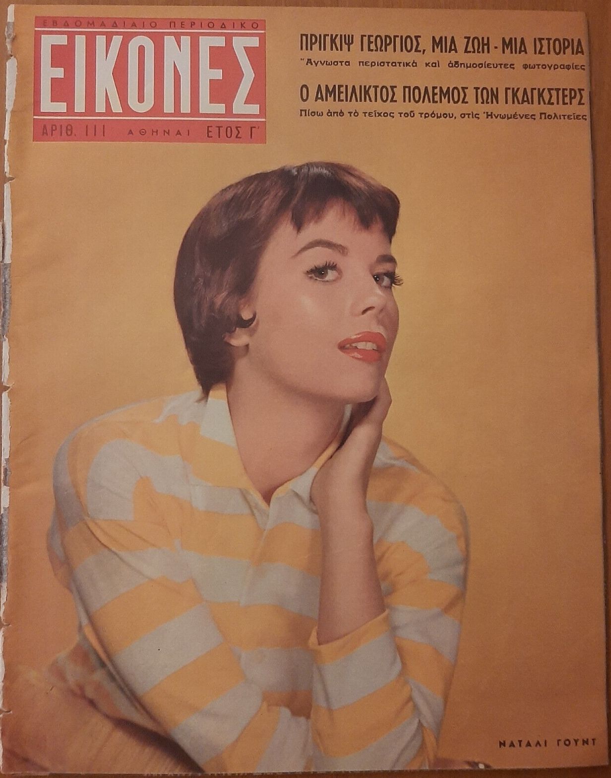 EIKONES magazine side cover Issue 111 9 December 1957