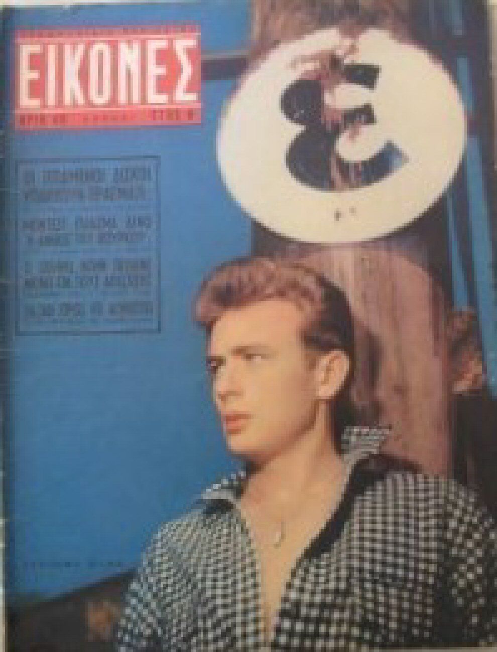 EIKONES magazine side cover Issue 68 11 February 1957