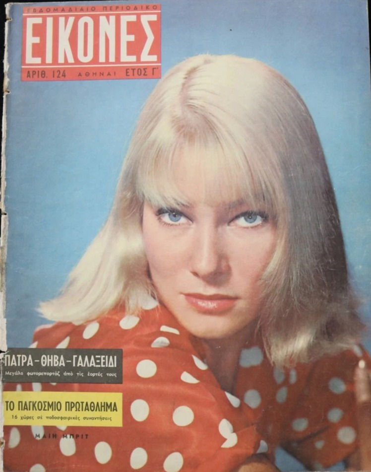 EIKONES magazine side cover Issue 124 10 March 1958