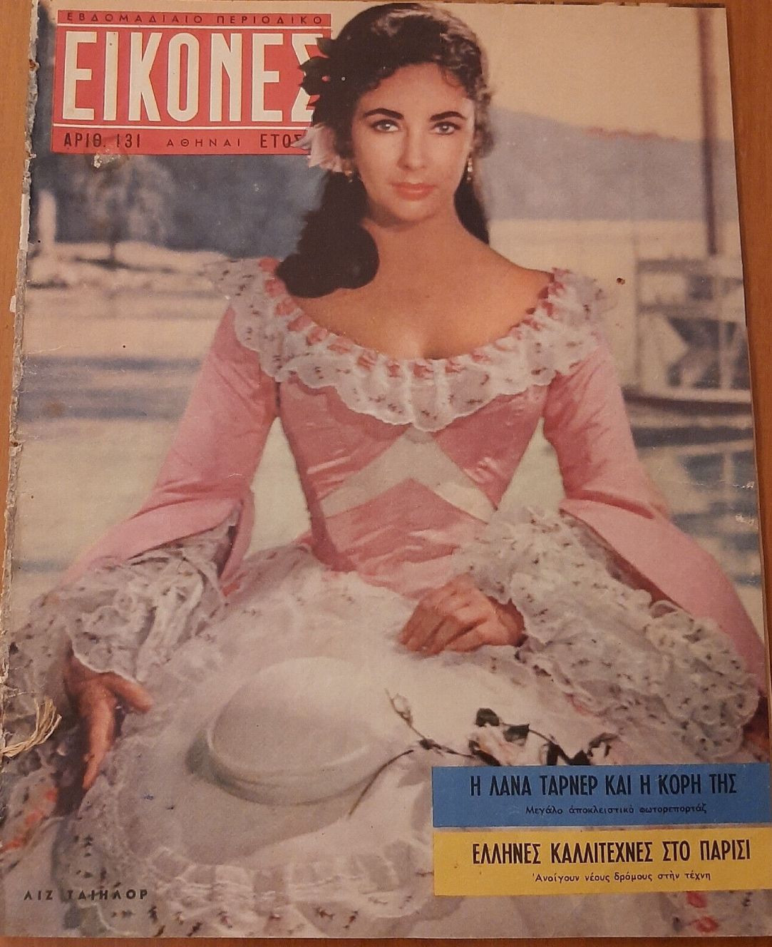 EIKONES magazine side cover Issue 131 28 April 1958