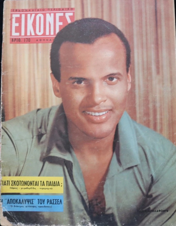 EIKONES magazine side cover Issue 170 26 January 1959