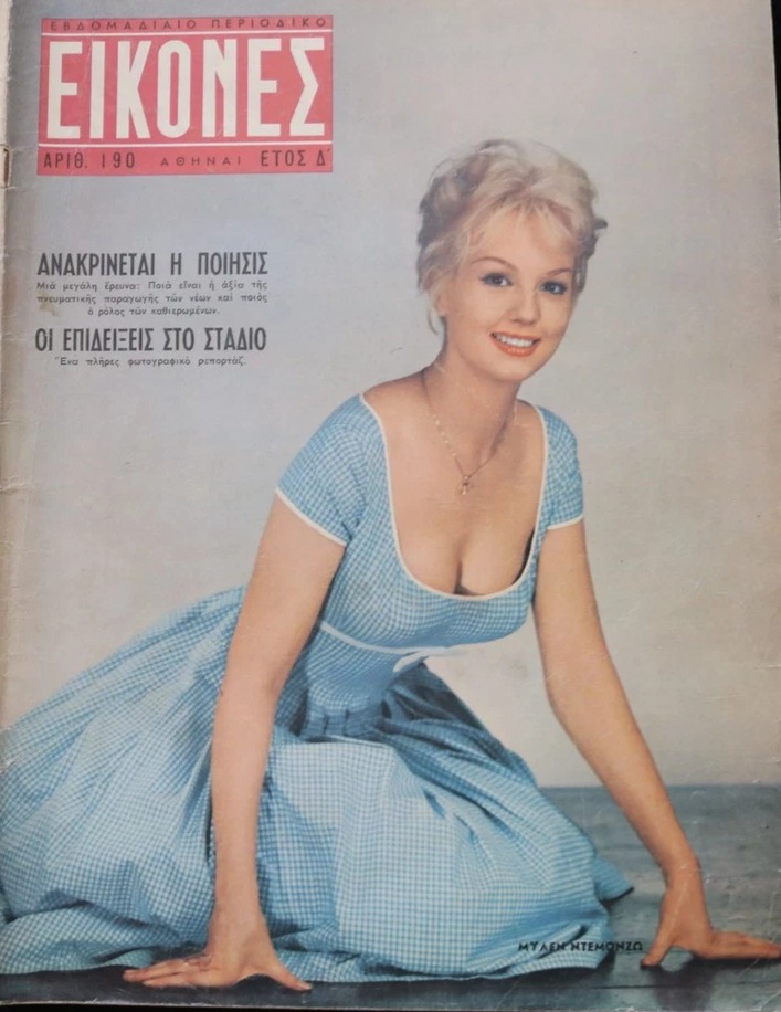 EIKONES magazine side cover Issue 190 15 June 1959