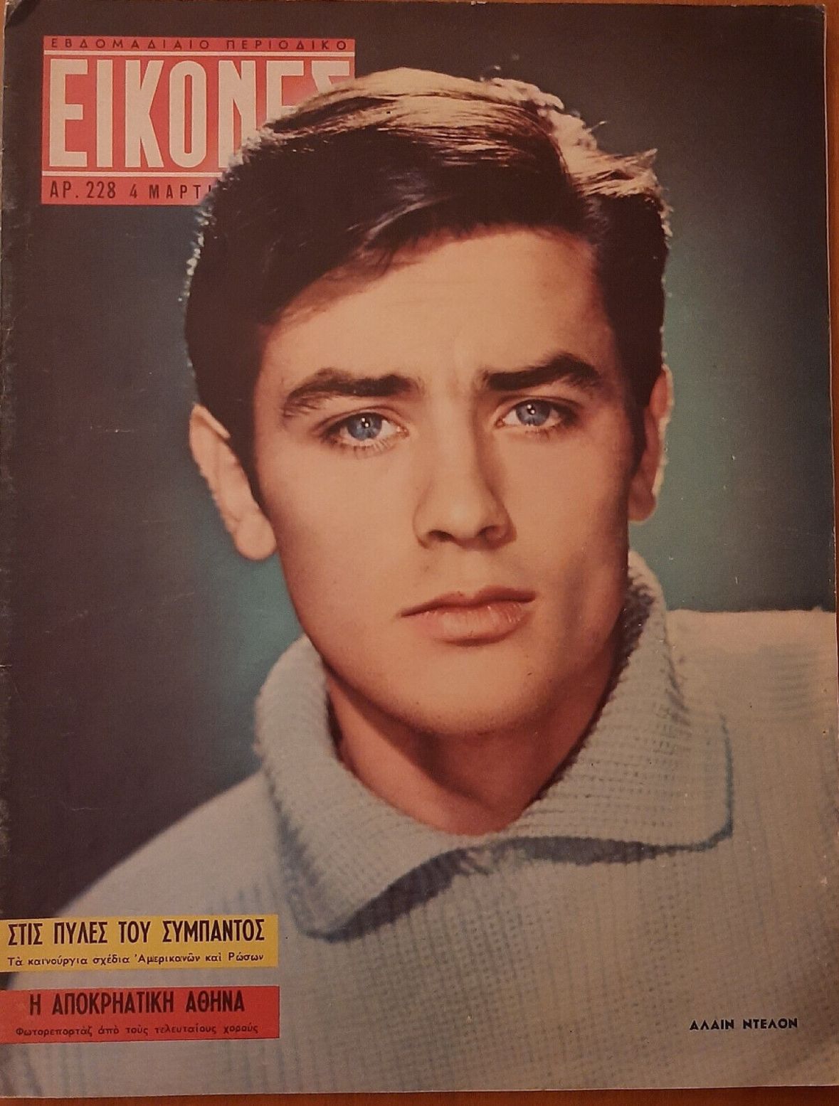 EIKONES magazine side cover Issue 228 4 March 1960