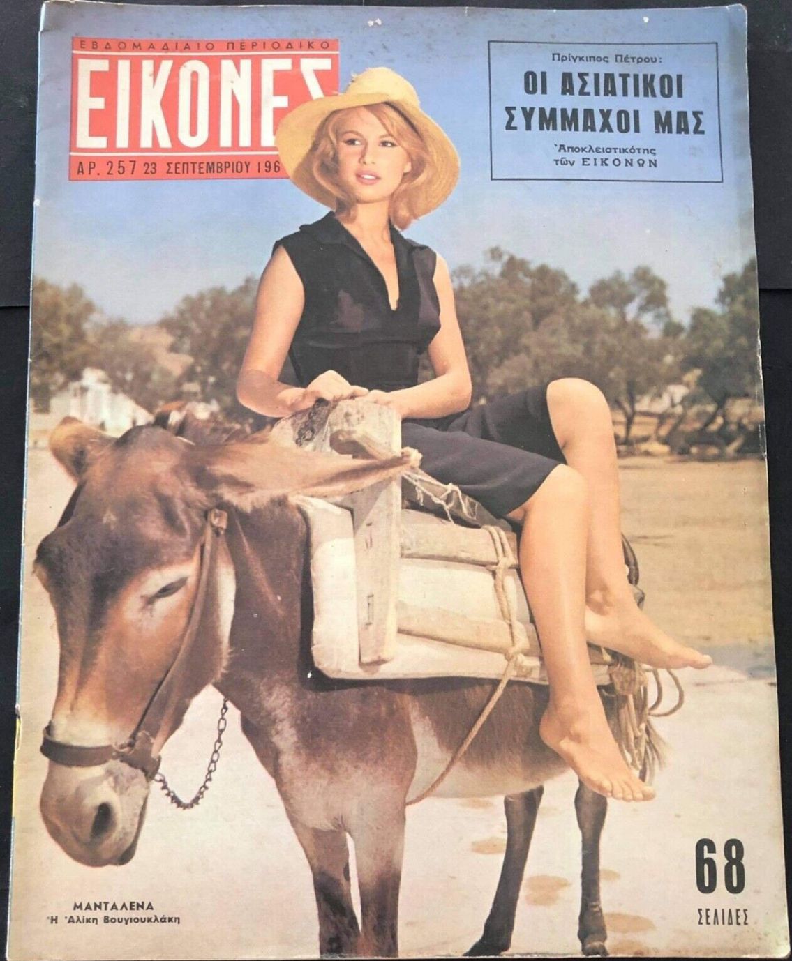 EIKONES magazine side cover Issue 257 23 September 1960