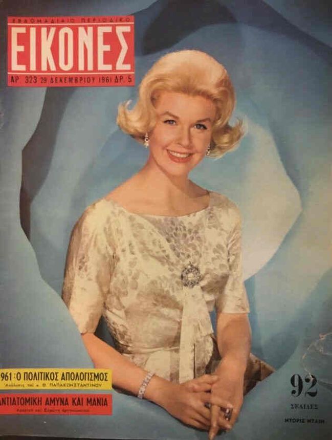 EIKONES magazine side cover Issue 323 29 December 1961