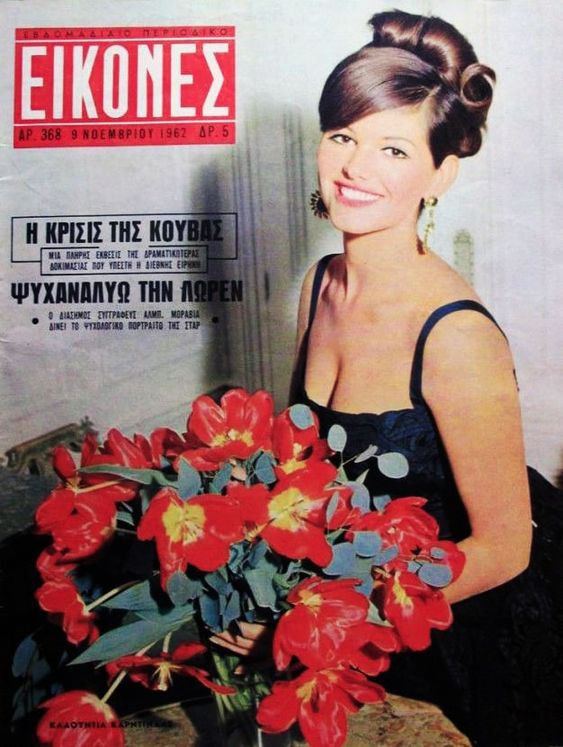 EIKONES magazine side cover Issue 368 9 November 1962