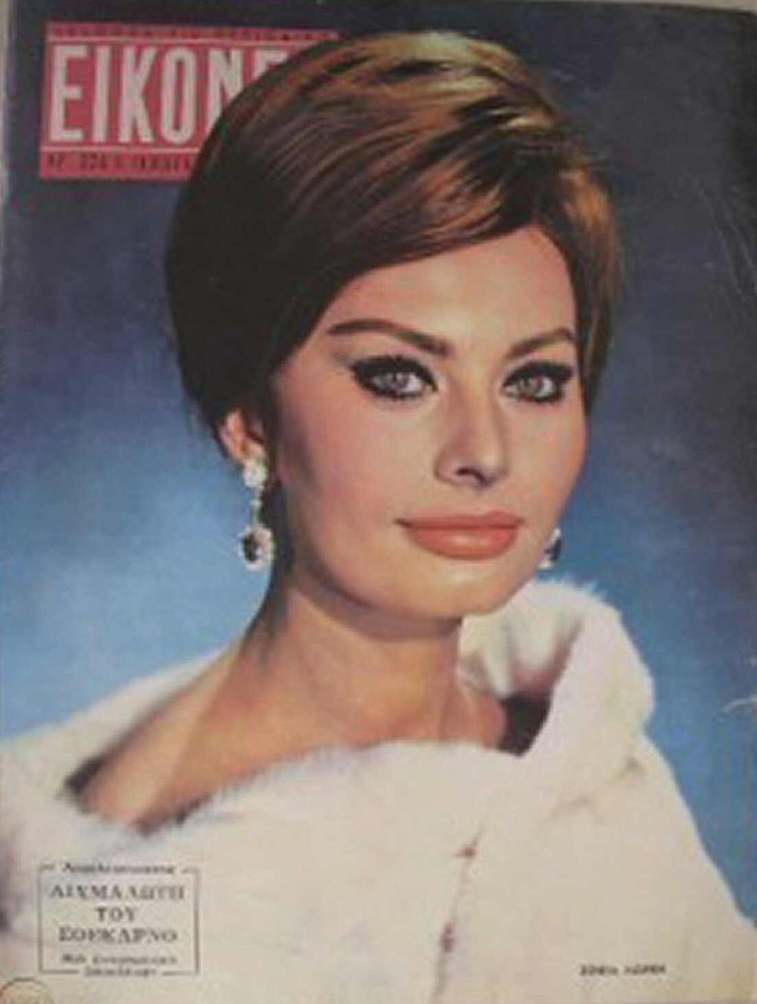 EIKONES magazine side cover Issue 324 5 January 1962