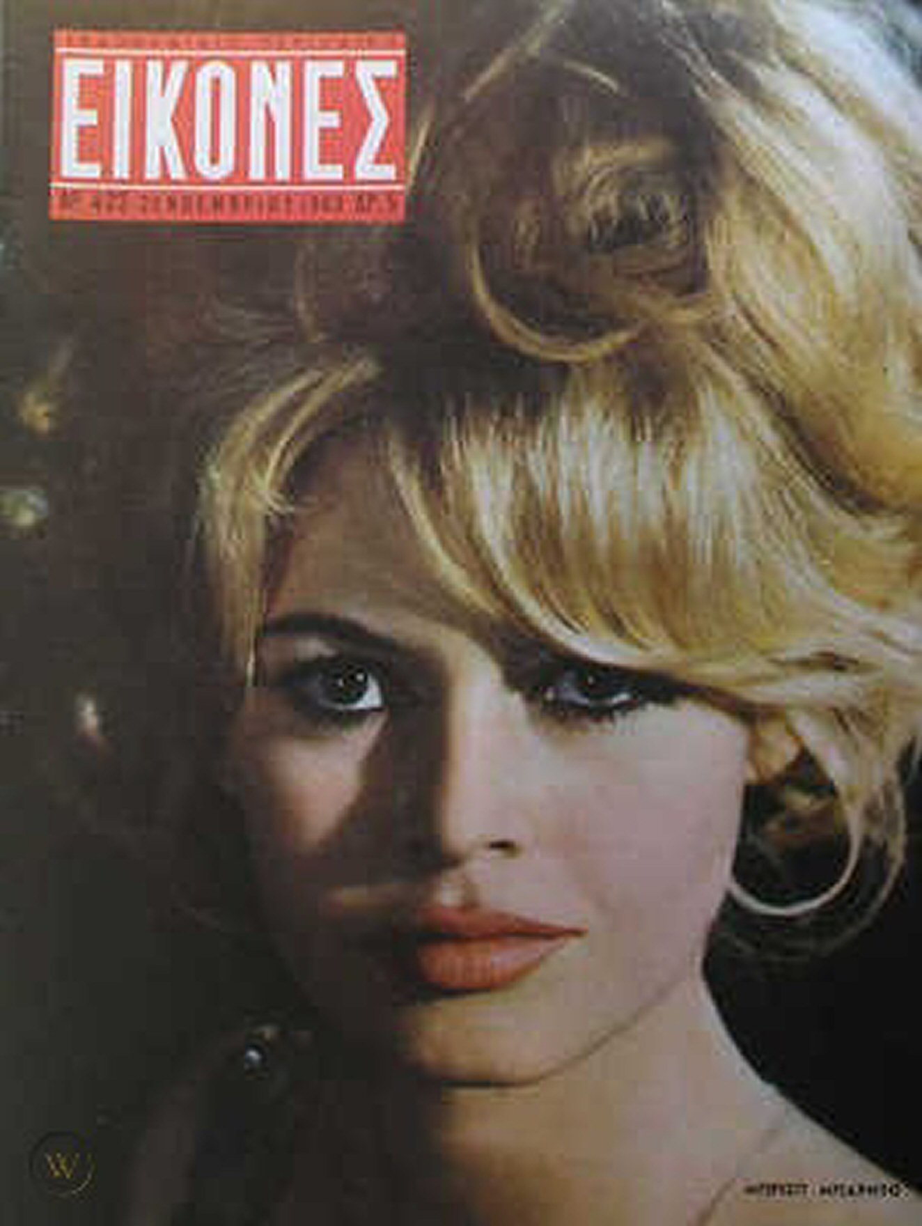 EIKONES magazine side cover Issue 422 22 November 1963